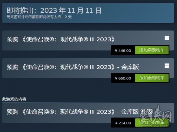 cod20金库版和普通版买哪个 金库版和标准版区别是什么