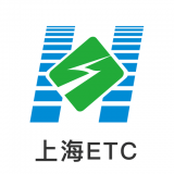 上海etc