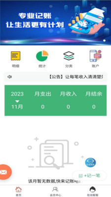 k1体育·(中国)官方网站沐芊记账(图3)