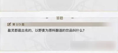 逆水寒蘇瀾郡知識(shí)問答答案大全 逆水寒手游蘇瀾郡知識(shí)問答攻略