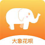 大象花呗app