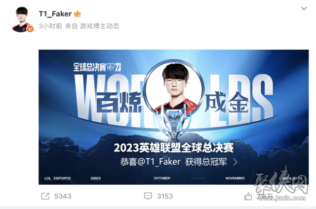 T1老板称Faker已拥有一栋大楼 Faker年收入曝光