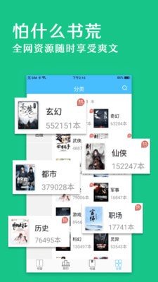 笔趣阁绿色版无广告