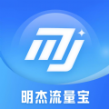 明杰流量宝app