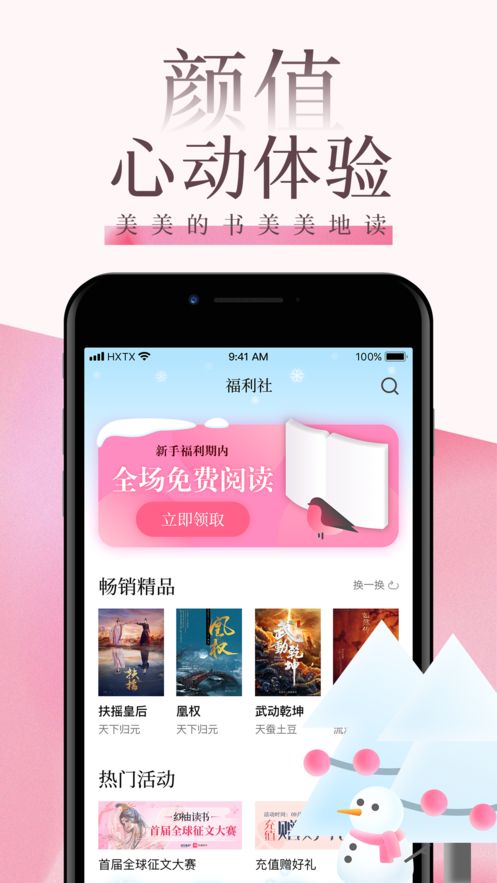 po18海棠書屋app