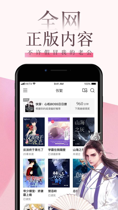 po18海棠書屋app