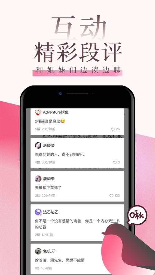 po18海棠書屋app