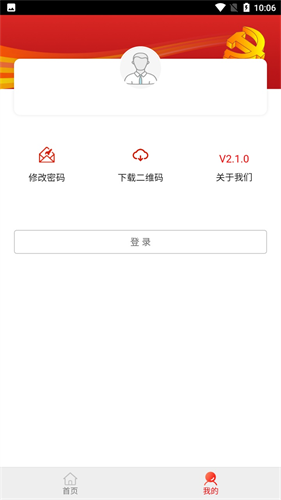 防返贫监测app