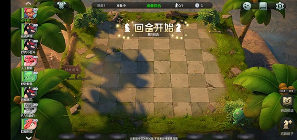 自走棋精简版