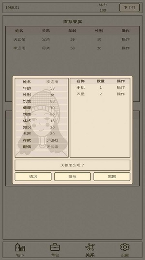 小小集團2破產(chǎn)人生折相思