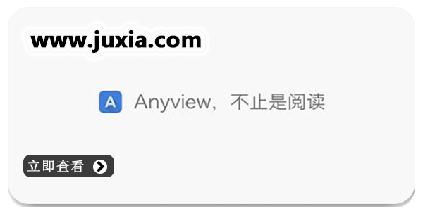 anyview阅读器