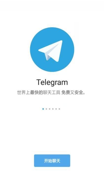 telegreat中文安卓版本