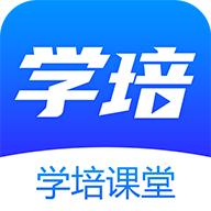 學(xué)培課堂題庫