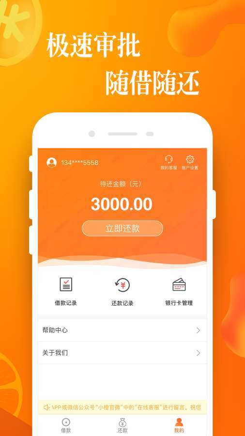 雜貨星球小橙意app