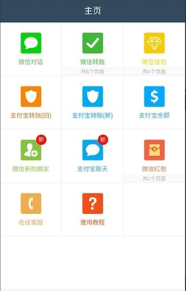 銀行轉(zhuǎn)賬虛擬生成器app