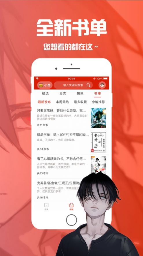 笔趣阁漫画小说二合一app