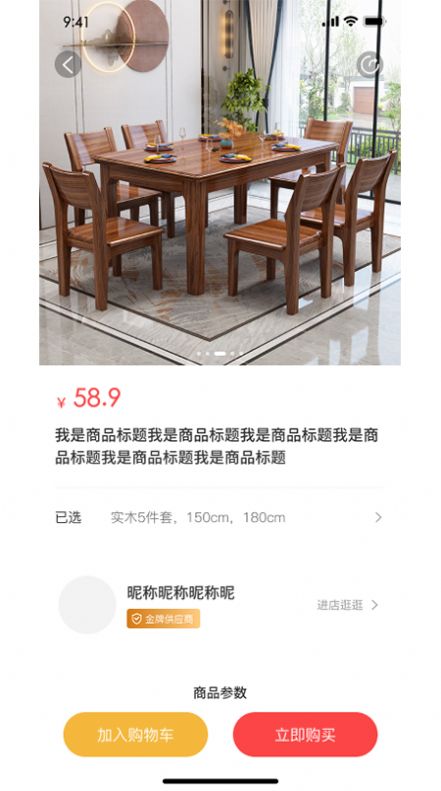 窩拍家具