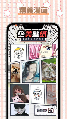 怪兽漫画app