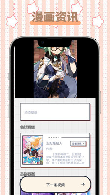 怪兽漫画app