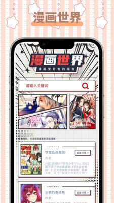 怪兽漫画app