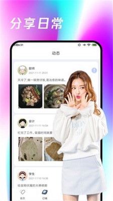 春雨app