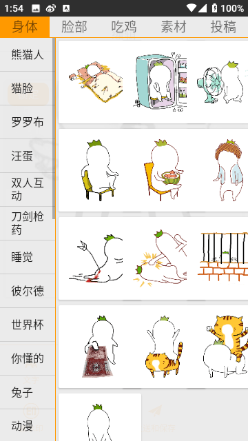 斗圖表情制作神器