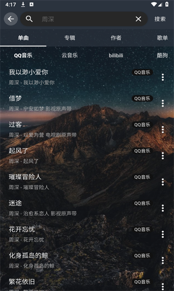 速悦音乐去广告