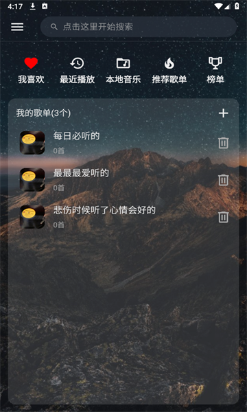 速悦音乐去广告