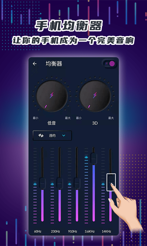 音量放大器app