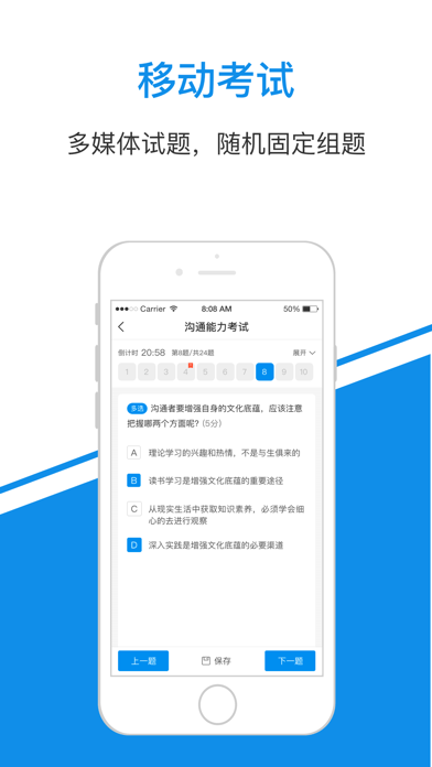 新风课堂app