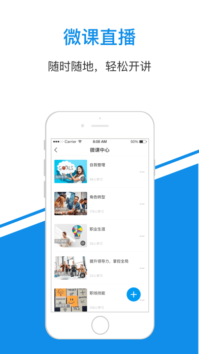 新风课堂app