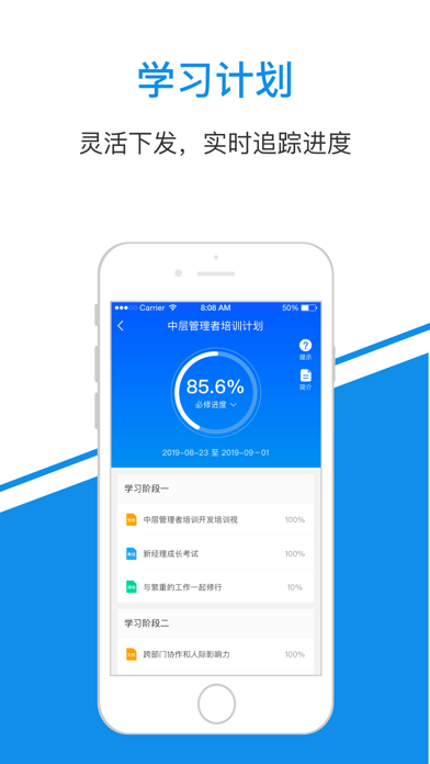 新风课堂app