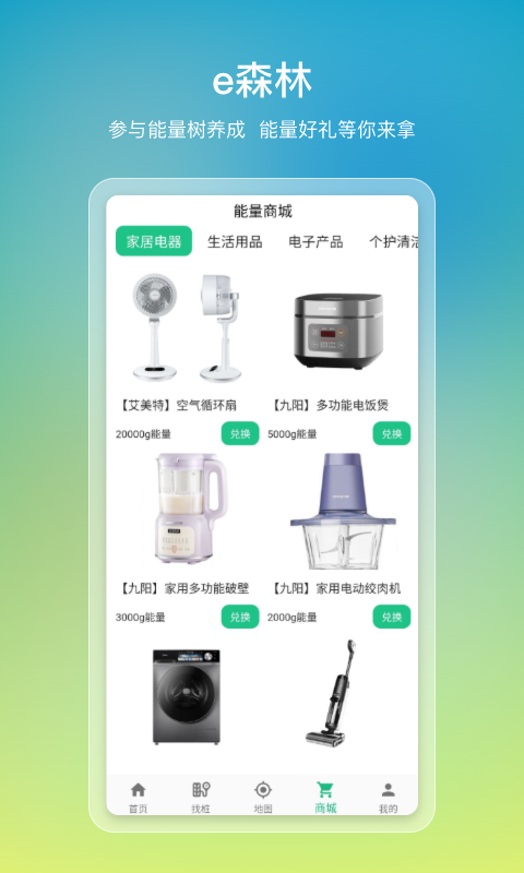 e尋樁app