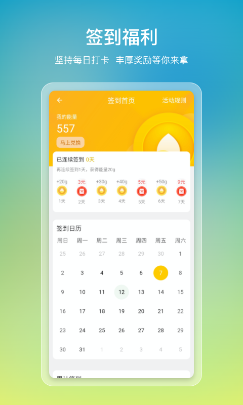 e尋樁app