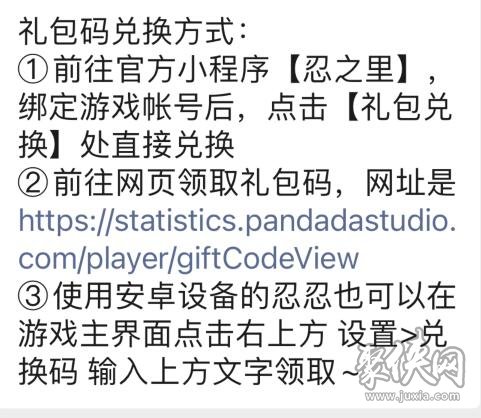 忍者必须死3兑换码2023年12月 最新可用礼包码cdk分享