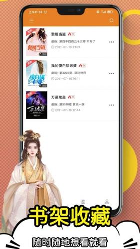 日更小說app