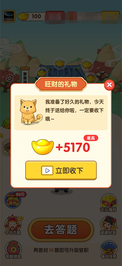 和我猜成语