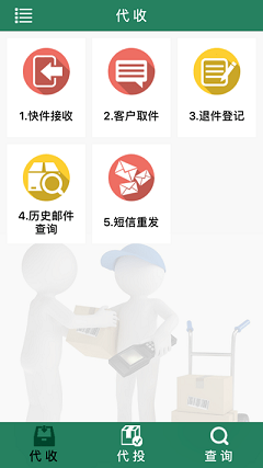 中邮e通app