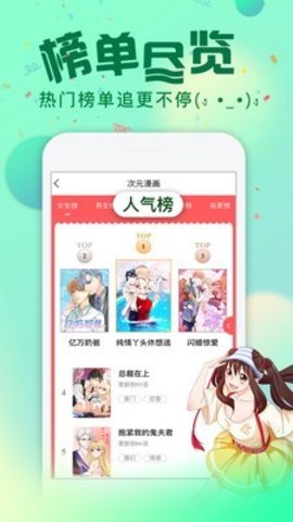 爱米推漫画无广告