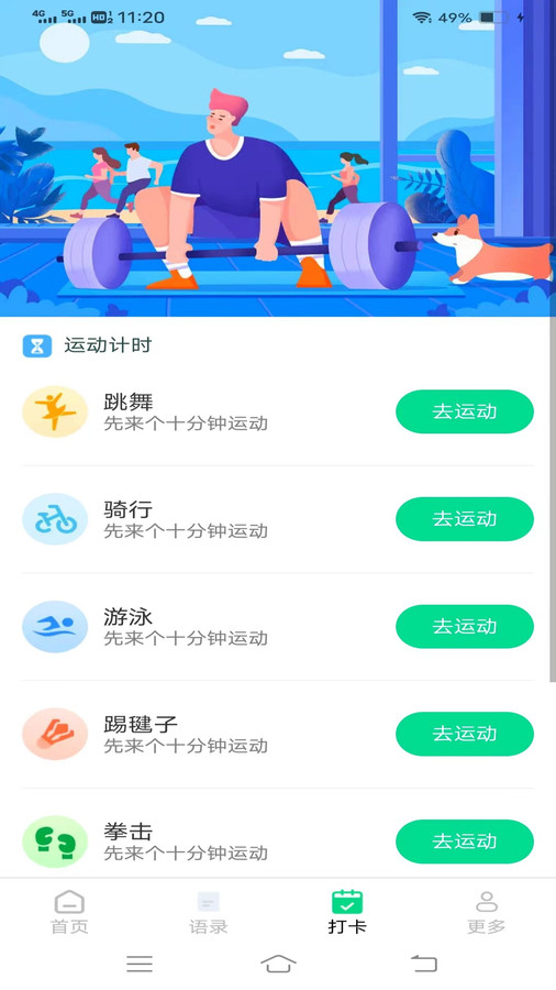 樂寶流量