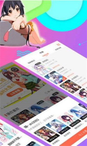 天堂动漫app