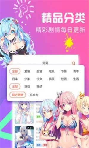 天堂动漫app