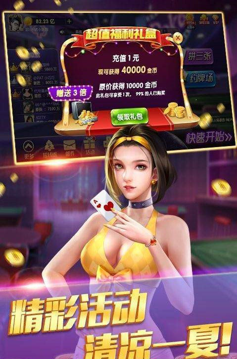 強盛娛樂蘋果版app