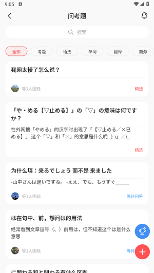 moji辞书app