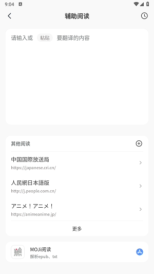 moji辞书app