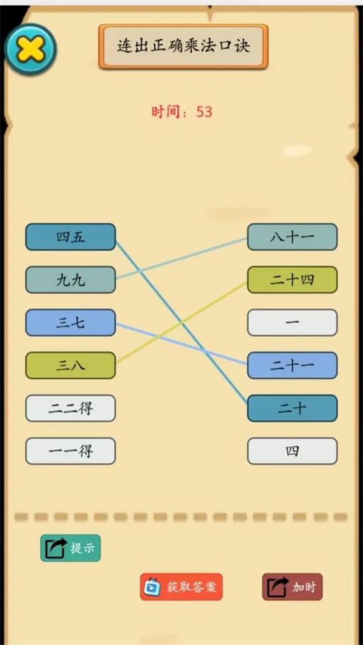 燒腦勇士