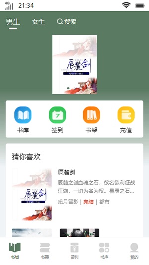 流岚书院app