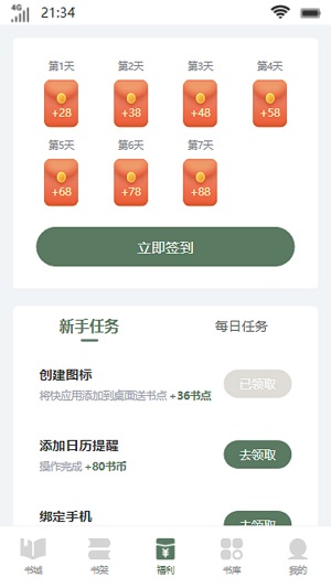 流岚书院app