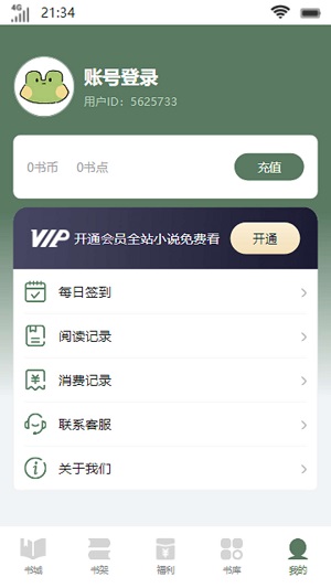 流岚书院app