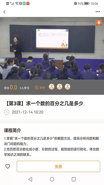 纽扣公学在线教育